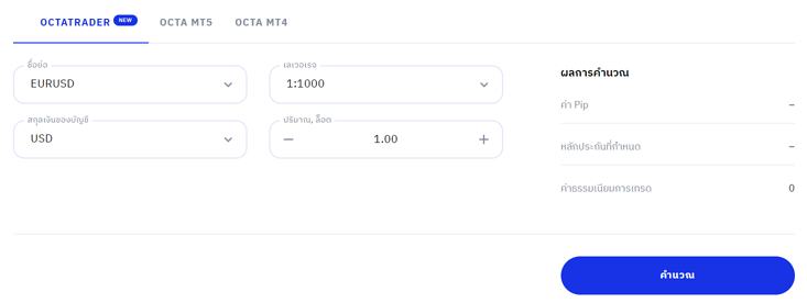 OCta การศึกษา