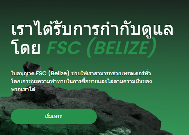 FBS ใบอนุญาต