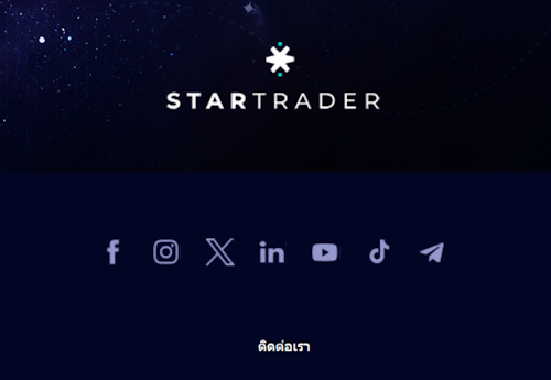 Startrader ติดต่อ