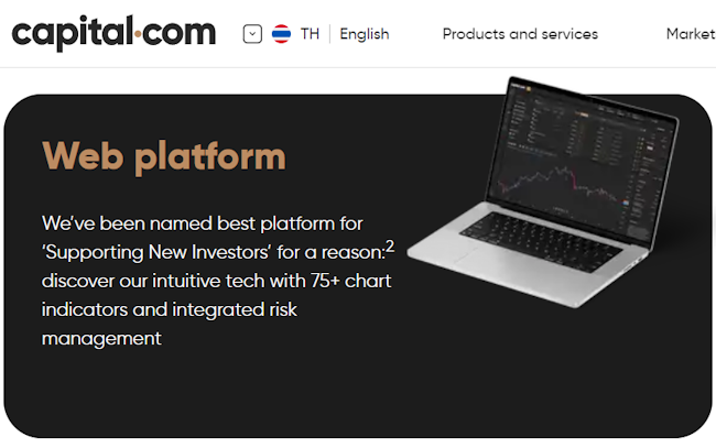 capital.com แพลตฟอร์ม